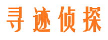 资源外遇出轨调查取证